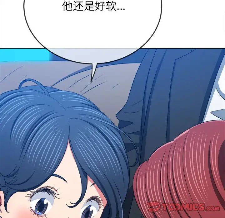 难缠小恶女第199話