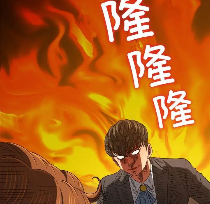 难缠小恶女第199話