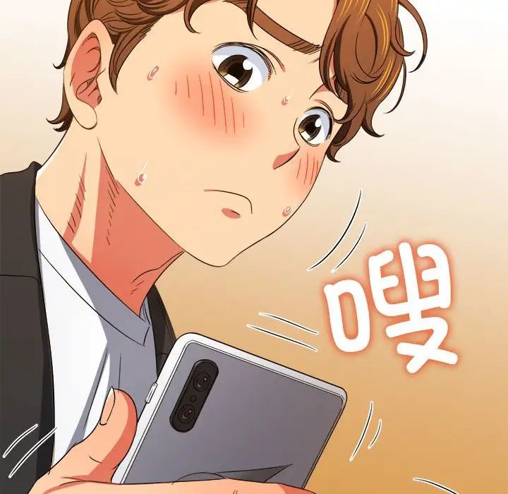 难缠小恶女第199話