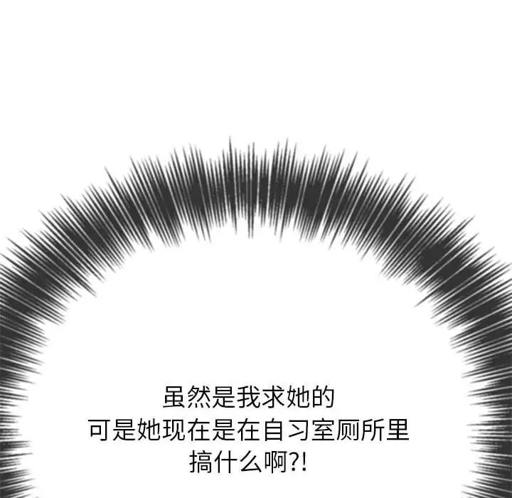 难缠小恶女第199話