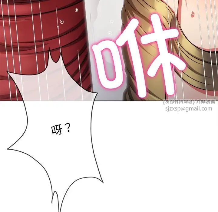 难缠小恶女第199話