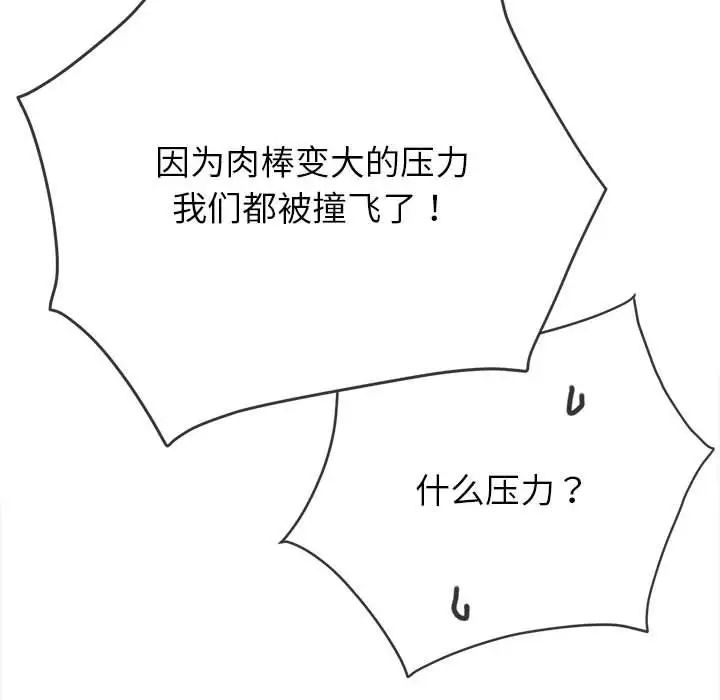 难缠小恶女第199話