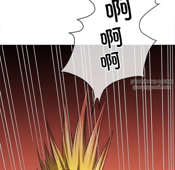 难缠小恶女第199話