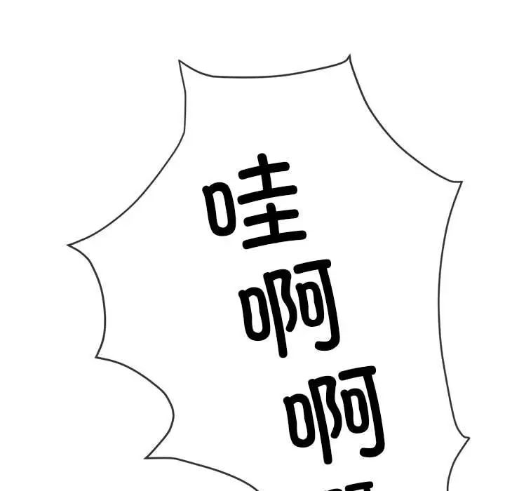 难缠小恶女第199話
