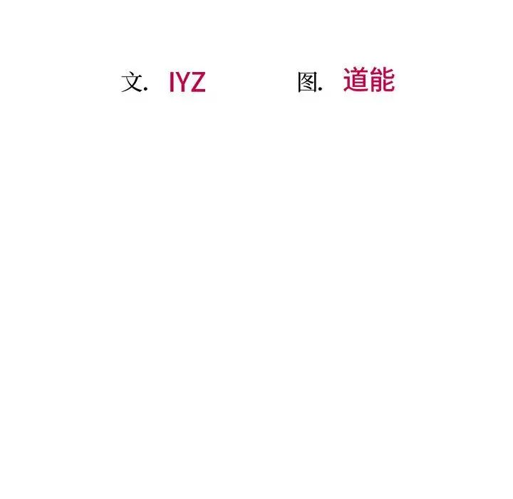 上门男家教第20話