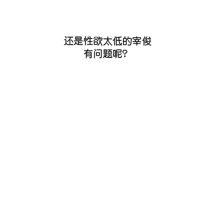 上门男家教第20話