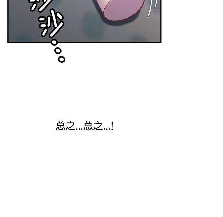 上门男家教第20話