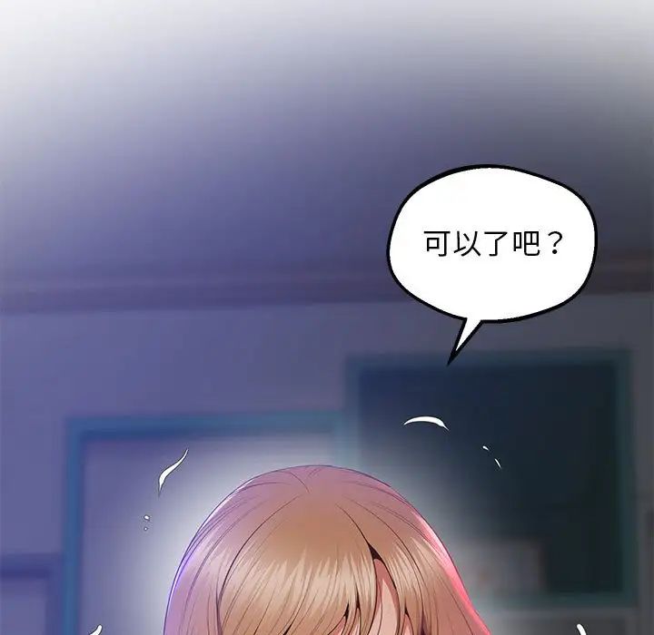 上门男家教第20話