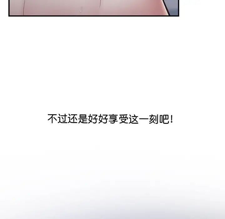 上门男家教第20話