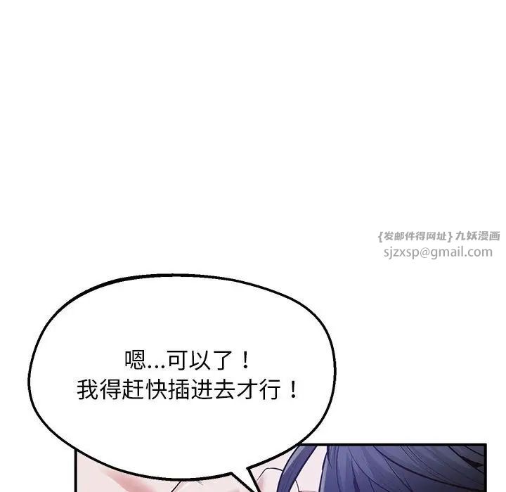 上门男家教第20話