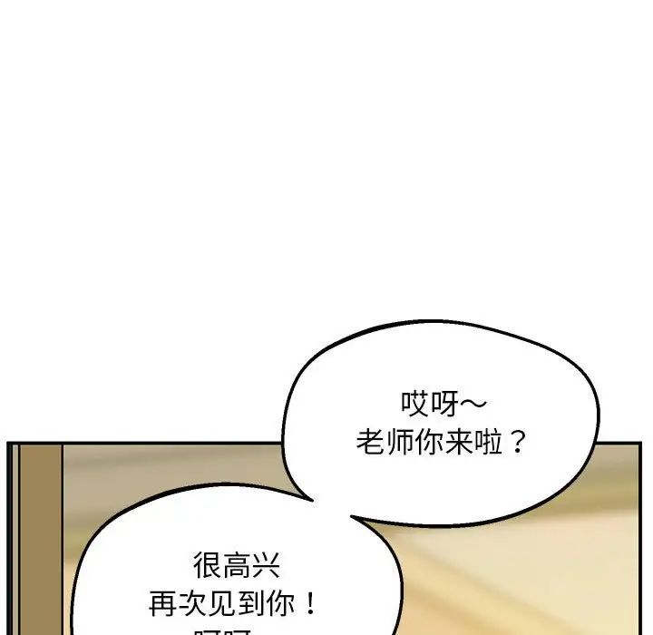 上门男家教第20話