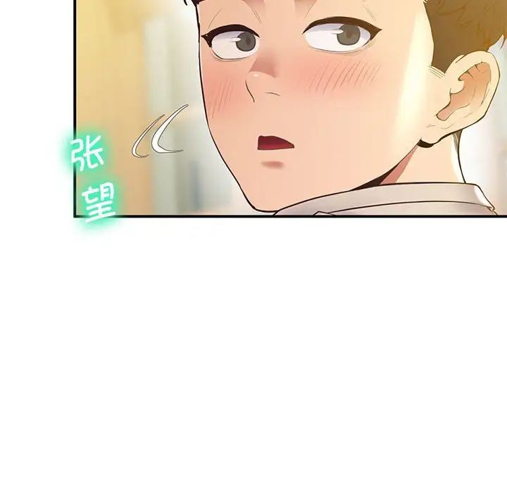 上门男家教第20話