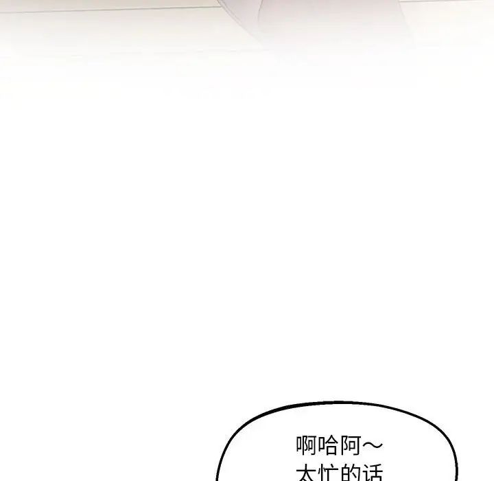 上门男家教第20話