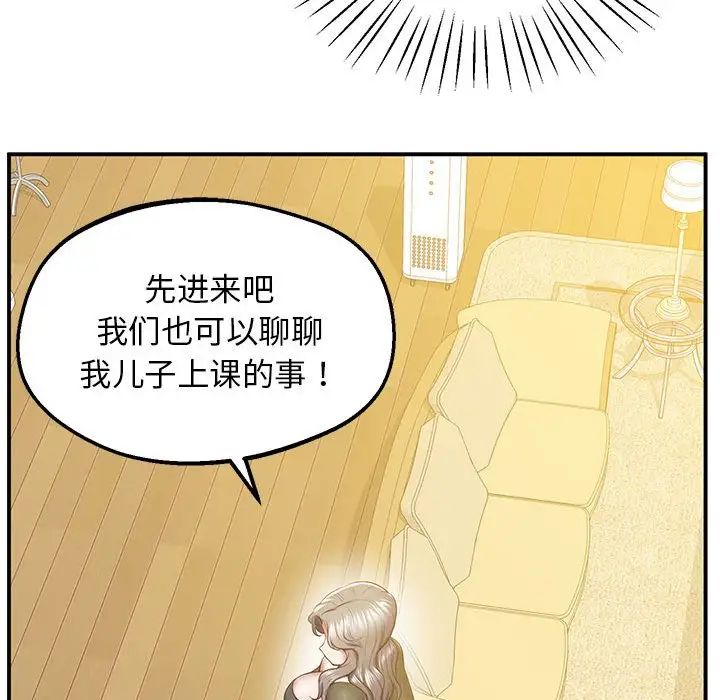 上门男家教第20話