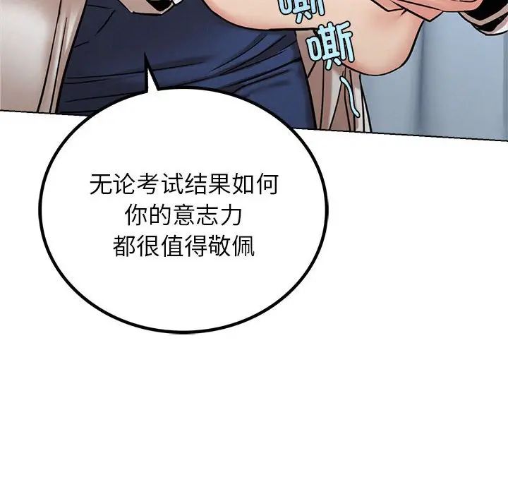 屋檐下的光第20話