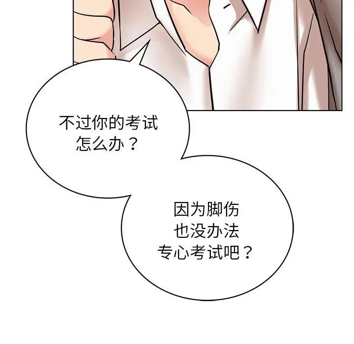 屋檐下的光第20話