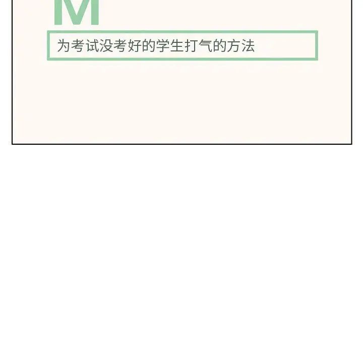 屋檐下的光第20話