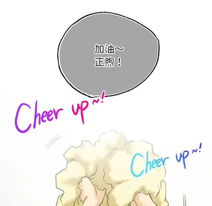 屋檐下的光第20話