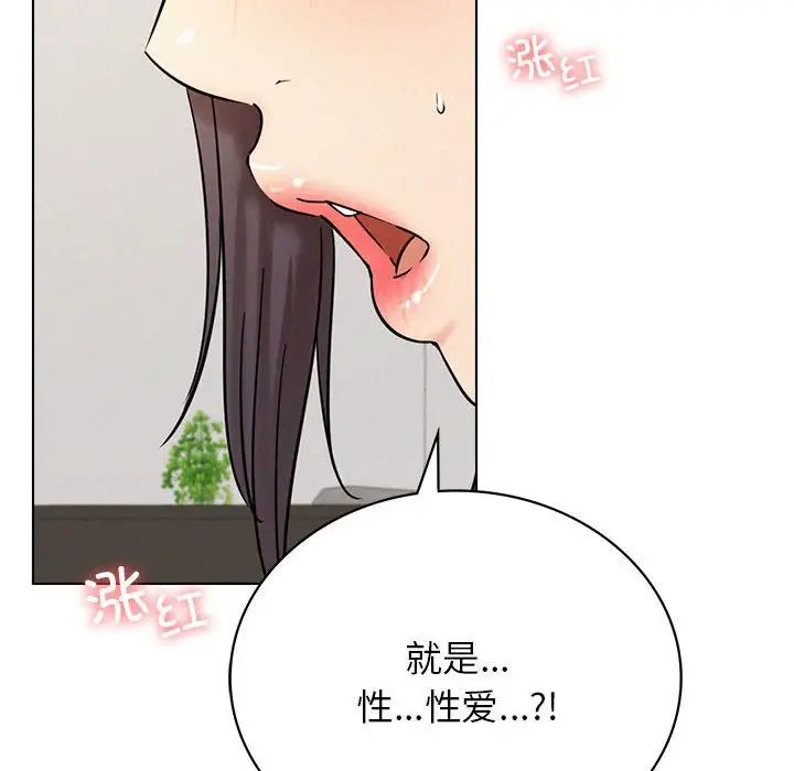 屋檐下的光第20話