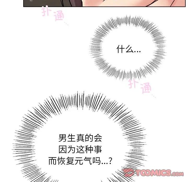 屋檐下的光第20話