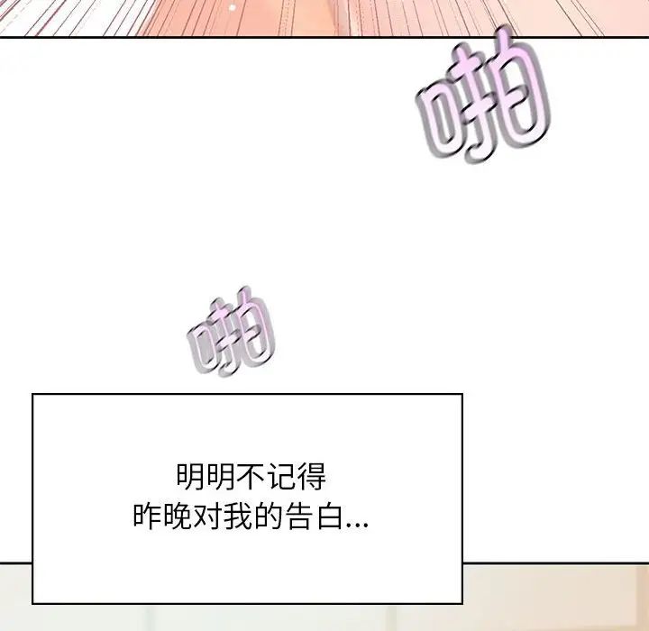 情定大阪第29話