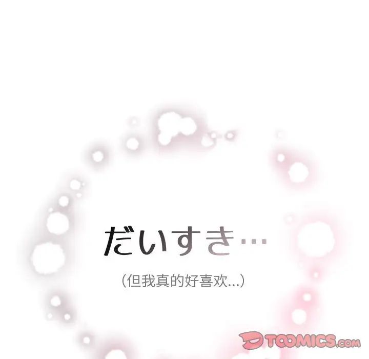 情定大阪第29話