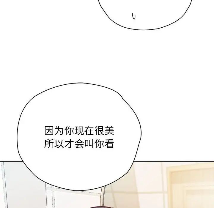 情定大阪第29話
