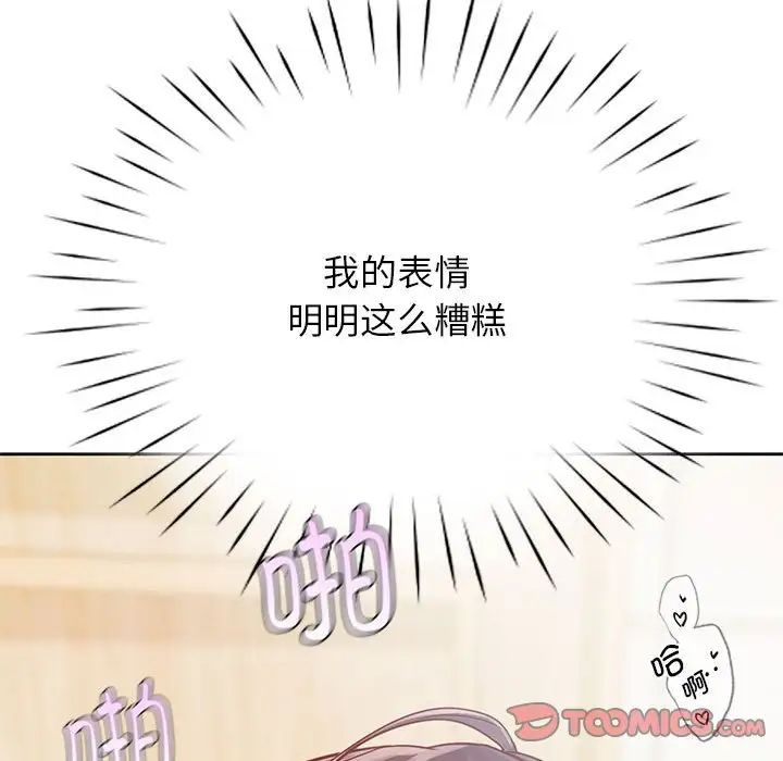 情定大阪第29話