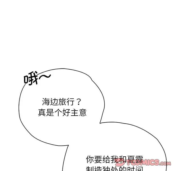 情定大阪第29話