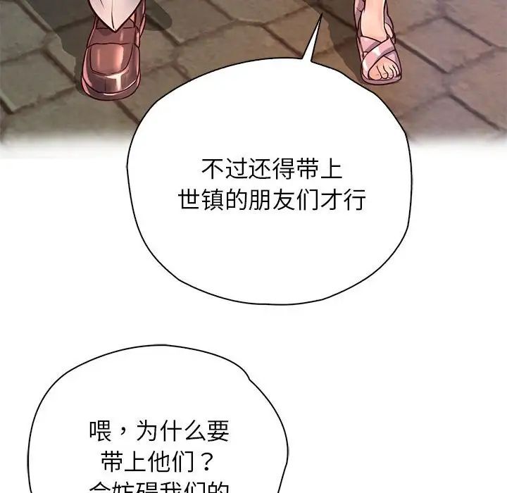 情定大阪第29話