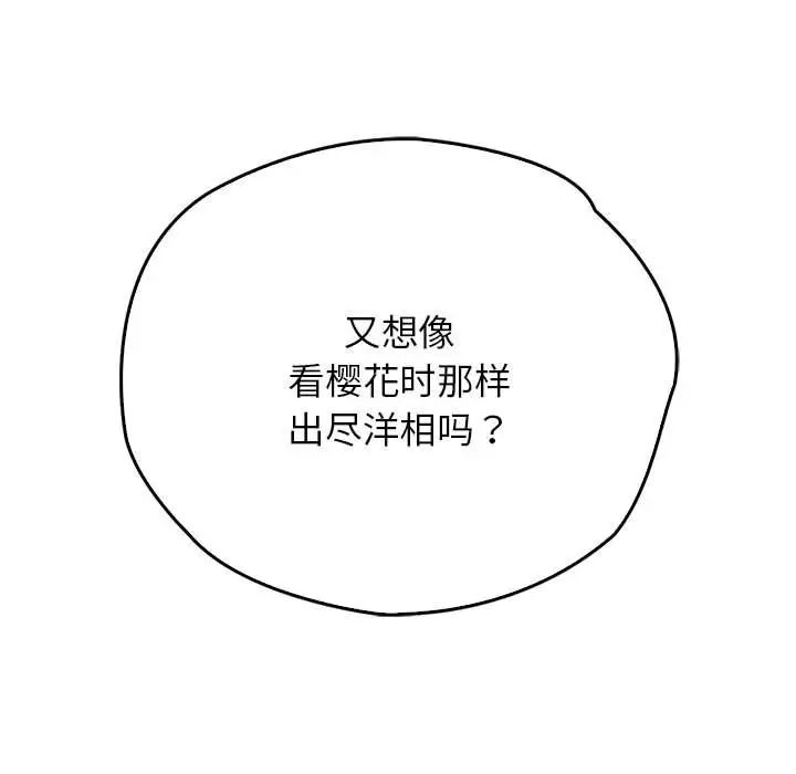 情定大阪第29話