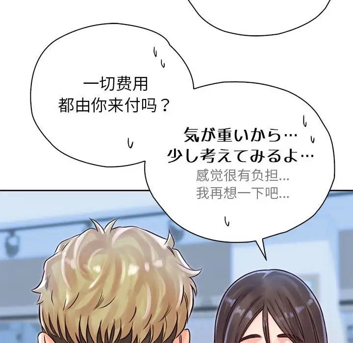 情定大阪第29話