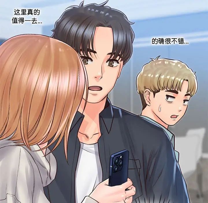 情定大阪第29話