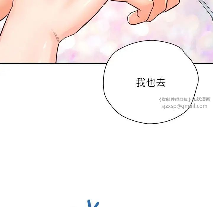 情定大阪第29話