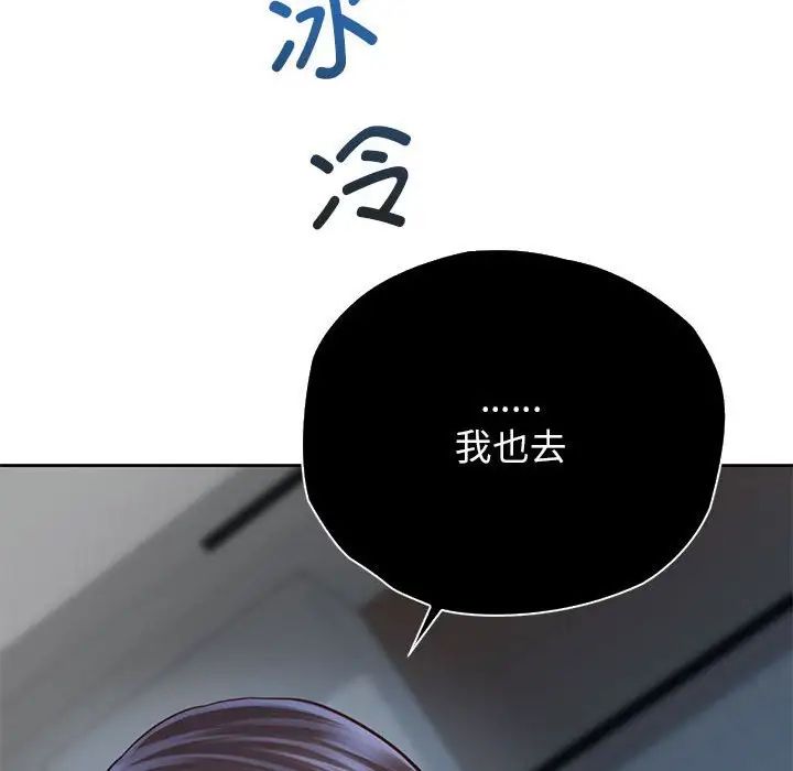情定大阪第29話