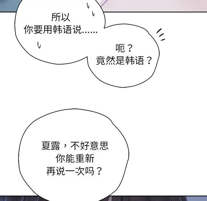 情定大阪第29話