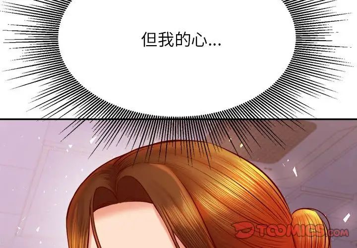 老师的课外教学第34話