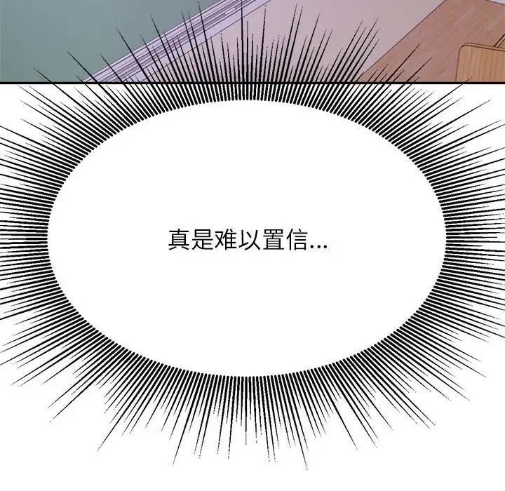 老师的课外教学第34話