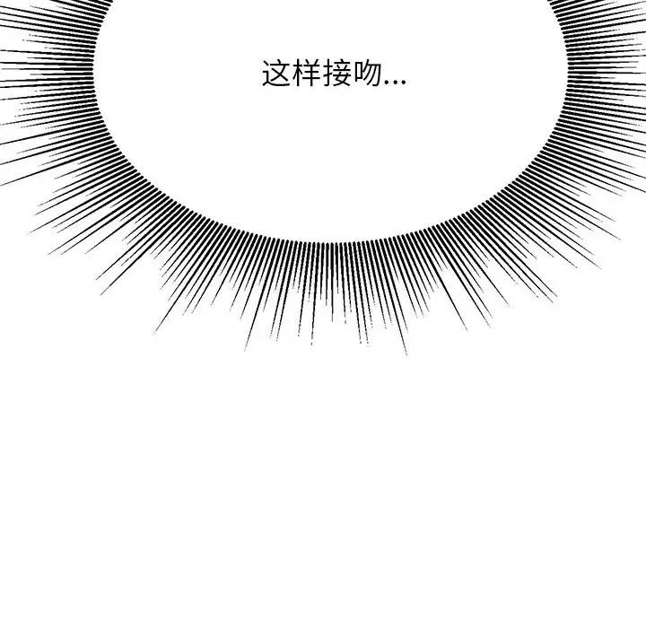 老师的课外教学第34話