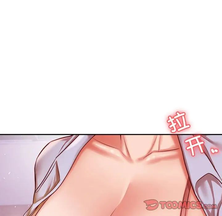 老师的课外教学第34話