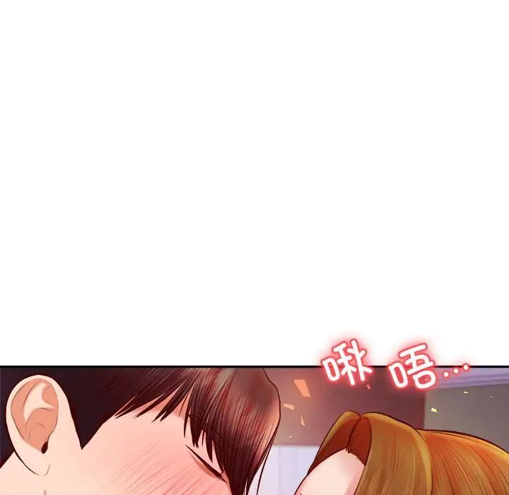 老师的课外教学第34話