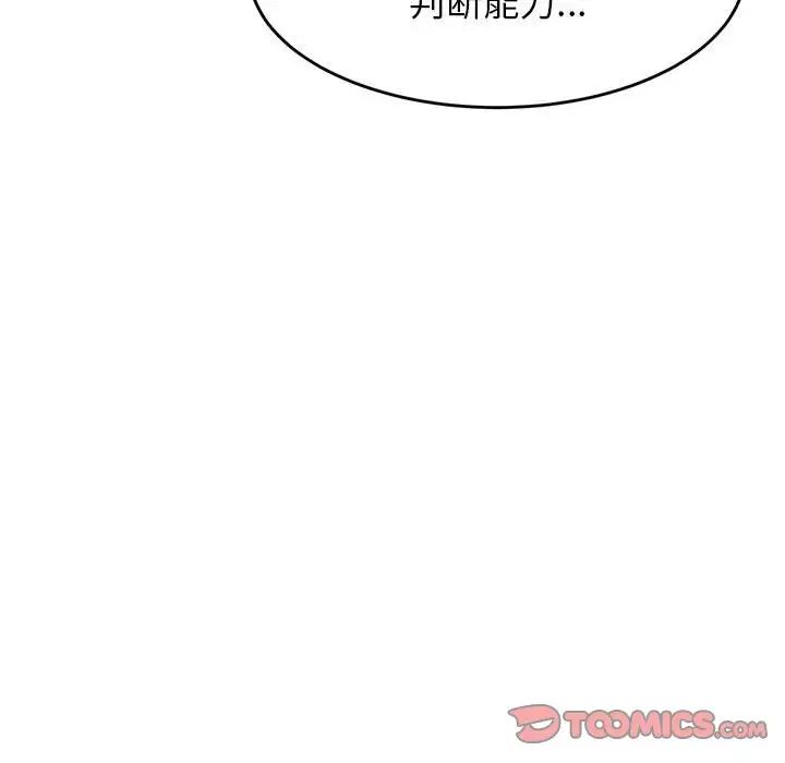 老师的课外教学第34話
