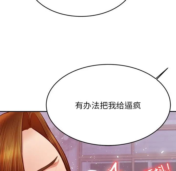 老师的课外教学第34話