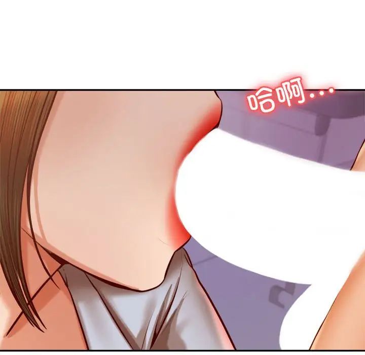 老师的课外教学第34話