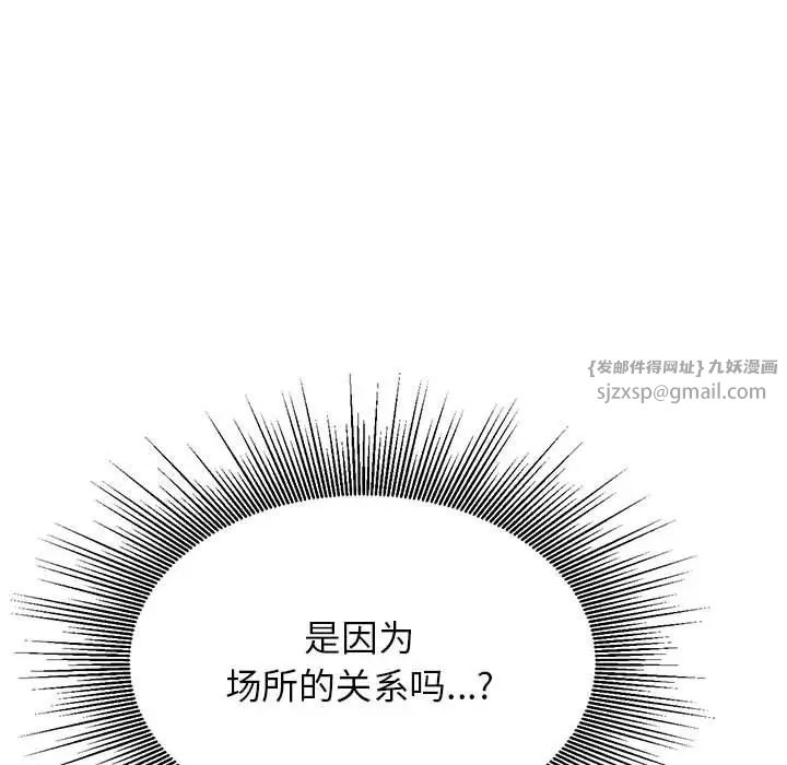 老师的课外教学第34話