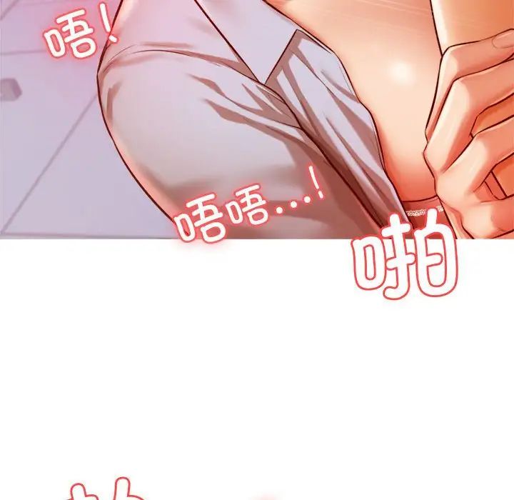 老师的课外教学第34話