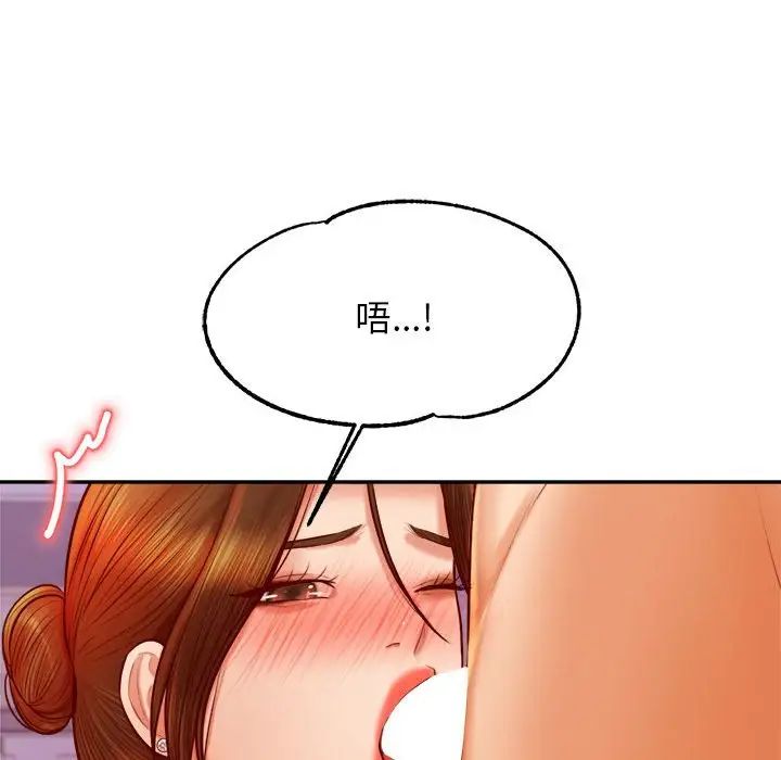 老师的课外教学第34話
