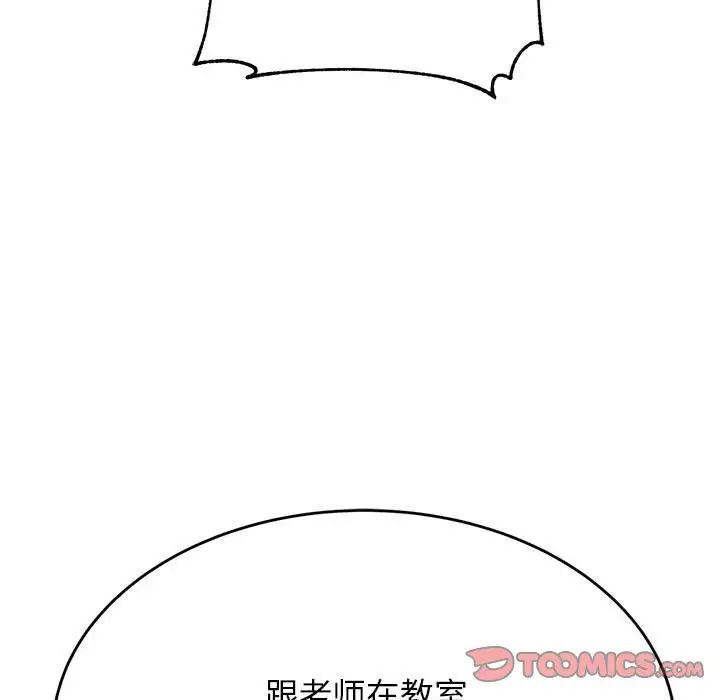 老师的课外教学第34話