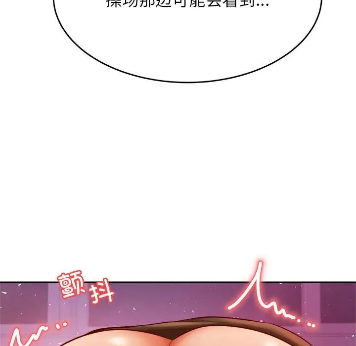 老师的课外教学第34話