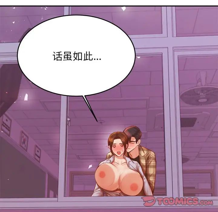 老师的课外教学第34話